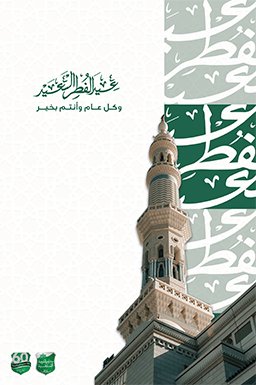 الرسالة الأولى