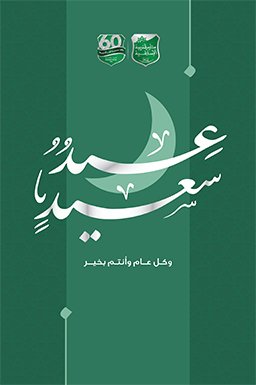 الرسالة الثانية