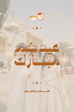 الرسالة الرابعة