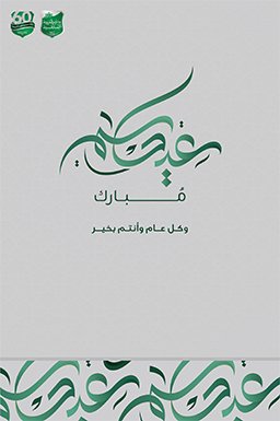 الرسالة السادسة