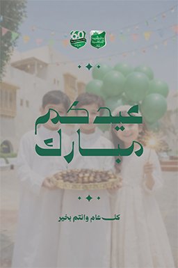 الرسالة الثامنة